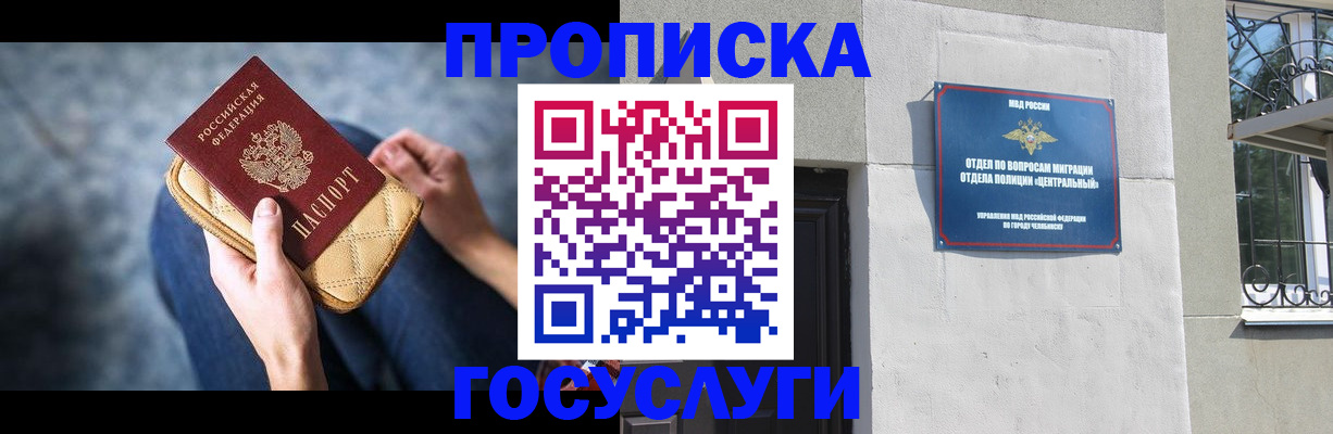 прописка регистрация в Выборге