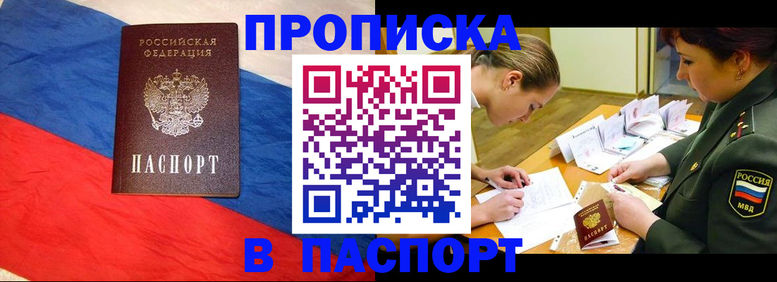 временная регистрация надежно в Выборге