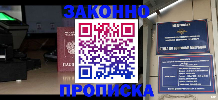 прописка ребенка в Выборге