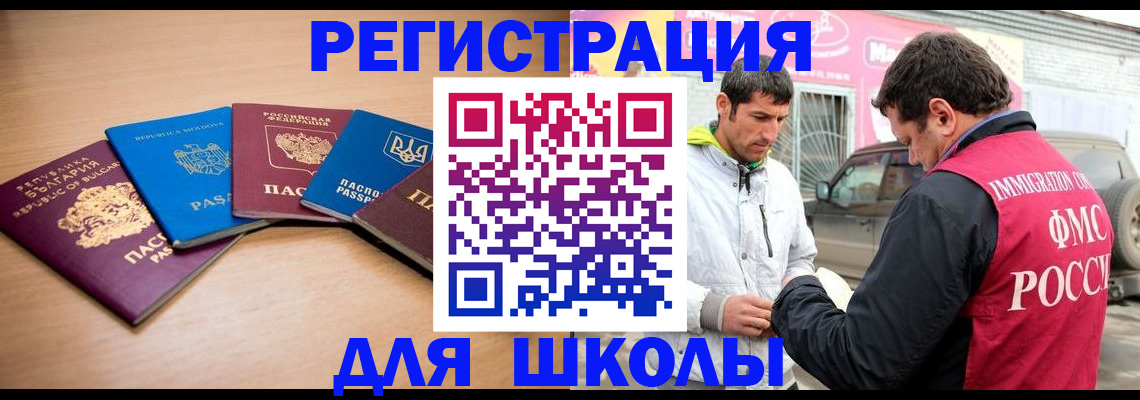 прописка от собственника в Выборге