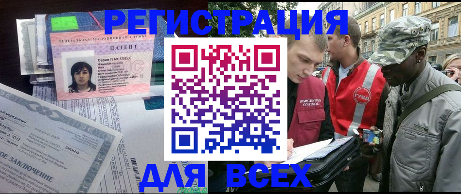 прописка гарантия в Выборге